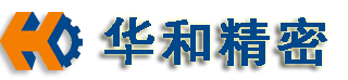 鹰潭市华和精密制造有限公司